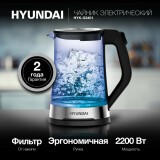 Чайник Hyundai HYK-G3401
