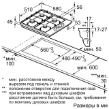 Газовая варочная панель Bosch PBY6C5B62O