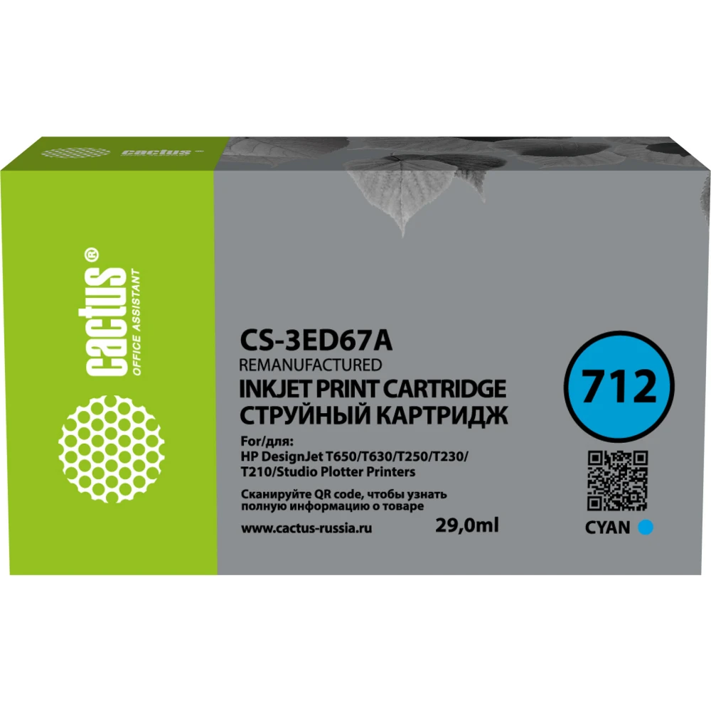 Картридж Cactus CS-3ED67A Cyan