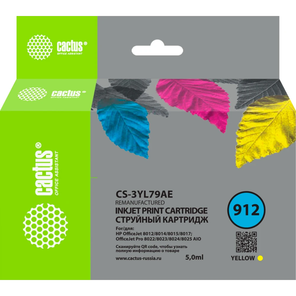 Картридж Cactus CS-3YL79AE Yellow