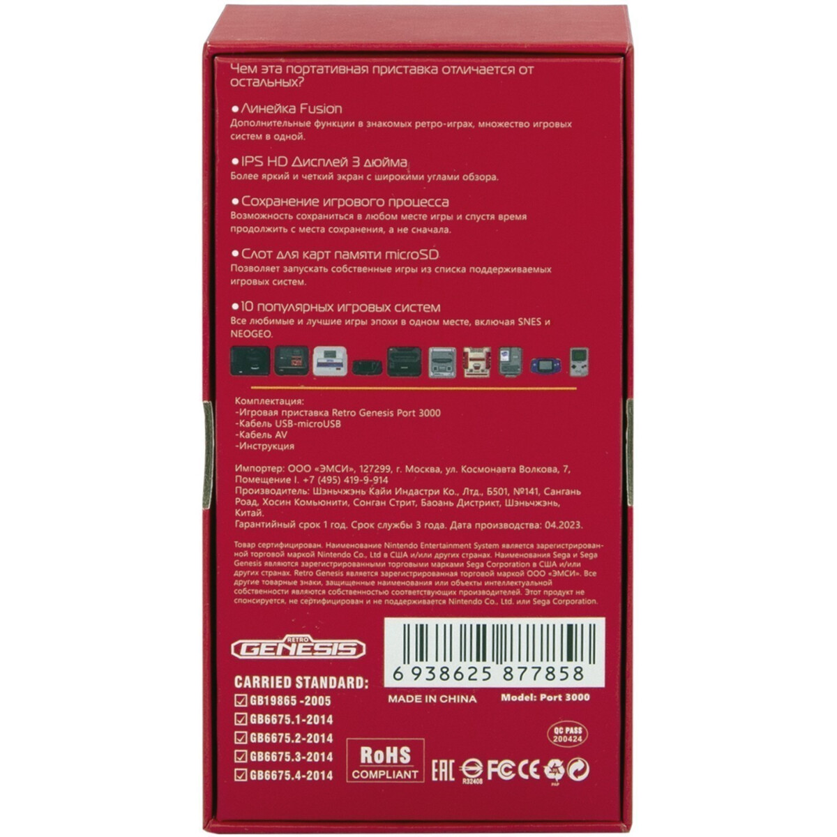 Игровая консоль SEGA Retro Genesis Port 3000 White - ConSkDn132 - фото 9