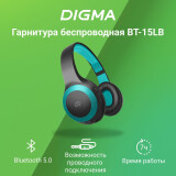 Гарнитура Digma BT-15 Black/Blue (BT-15BLB)