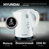 Чайник Hyundai HYK-P1409