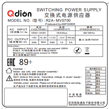 Блок питания Qdion R2A-MV0700 700W - фото 2