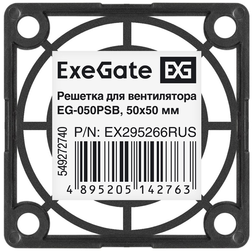 Защитная решётка для вентилятора ExeGate EG-050PSB 50mm - EX295266RUS - фото 2
