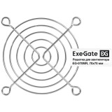 Защитная решётка для вентилятора ExeGate EG-070MR 70mm (EX295260RUS)