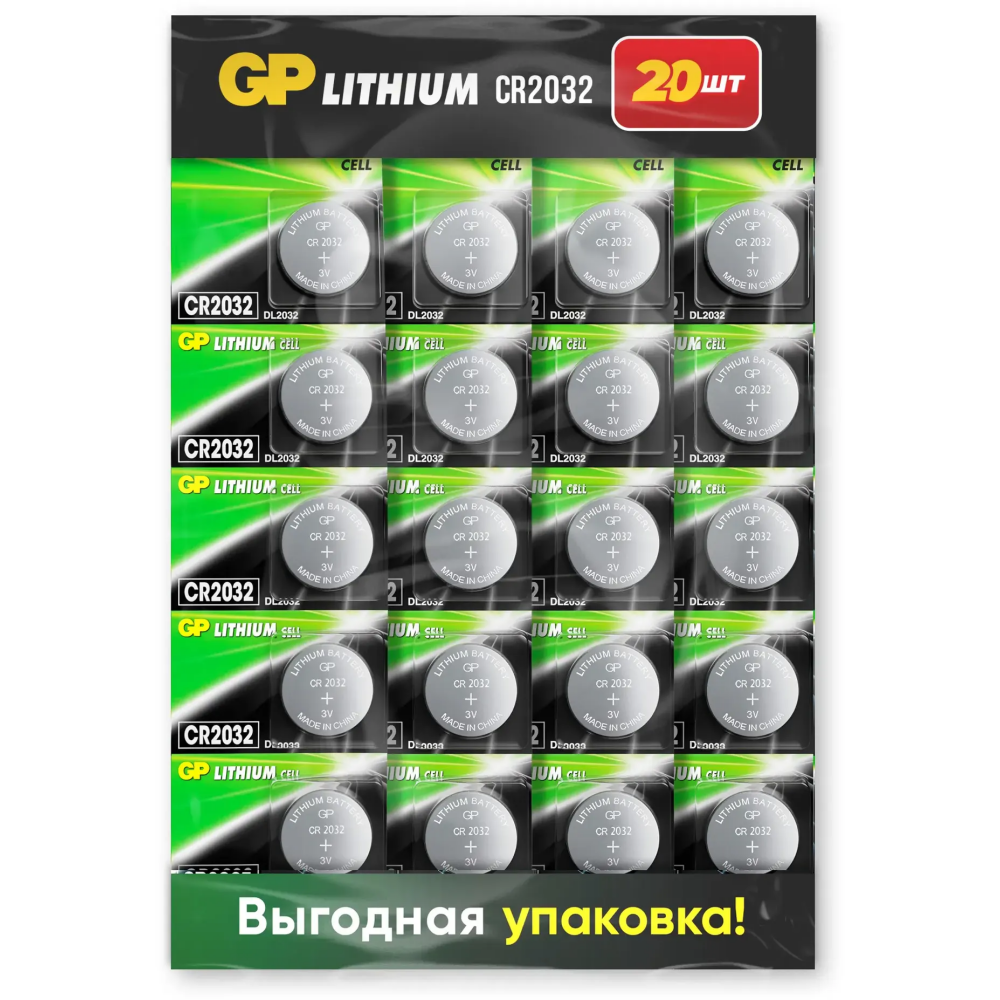 Батарейка GP CR2032 (Lithium, 20 шт) - CR2032-2CRU20