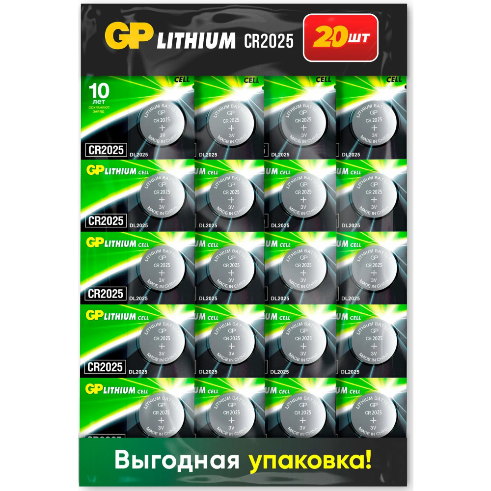 Батарейка GP CR2025 (20 шт.) - CR2025-2CRU20