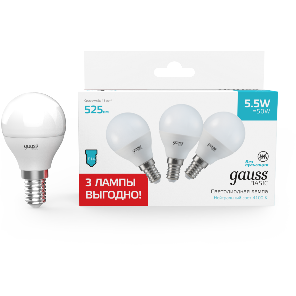 Светодиодная лампочка Gauss 10531252T (5.5 Вт, E14), 3 шт.