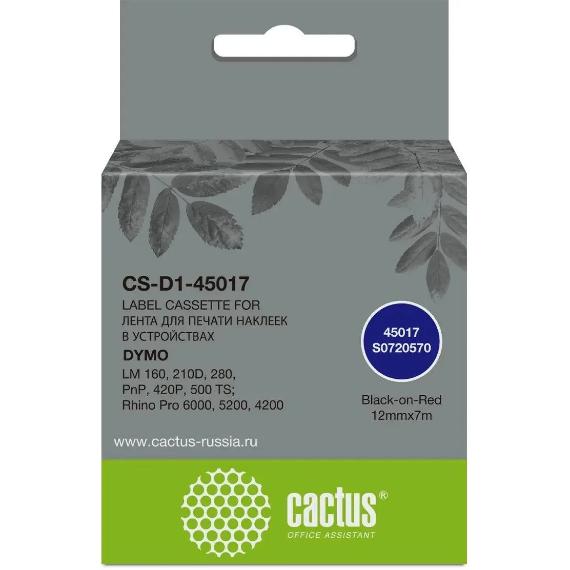 Ленточный картридж Cactus CS-D1-45017