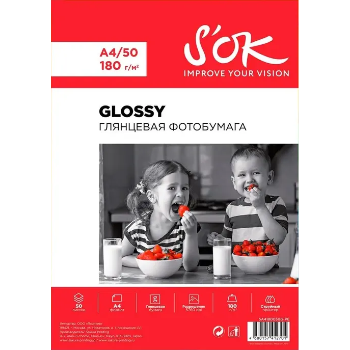 Бумага Sakura S'OK SA4180050G-PE