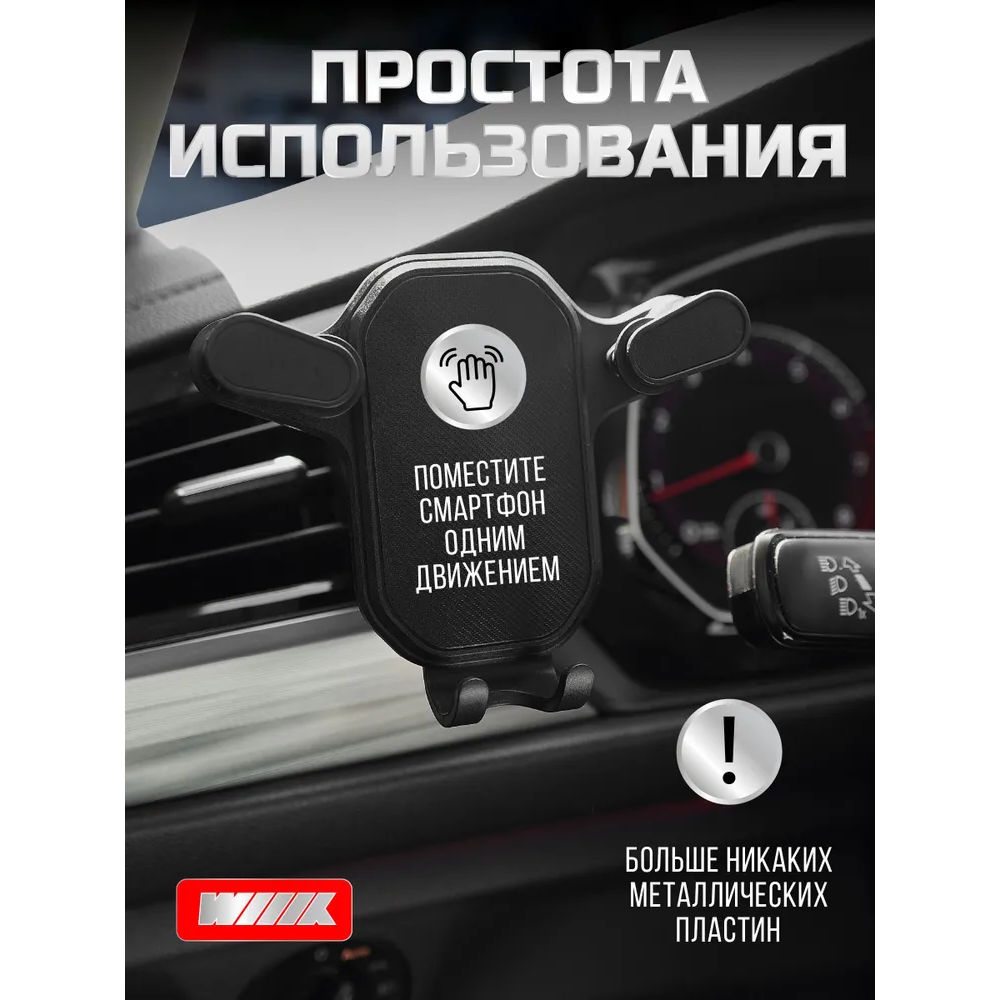 Автомобильный держатель WIIIX HT-411V17-GRAV-B - фото 7