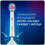 Насадка для зубной щётки Oral-B EB18pRB, 2 шт. (EB18рRB)