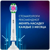 Насадка для зубной щётки Oral-B EB18pRB, 2шт (EB18рRB)