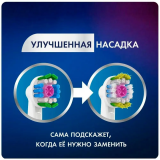 Насадка для зубной щётки Oral-B EB18pRB, 2 шт. (EB18рRB)