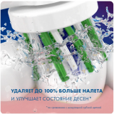 Насадка для зубной щётки Oral-B EB50RB, 4шт. (80348194)