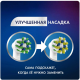 Насадка для зубной щётки Oral-B EB50RB, 4 шт. (80348194)