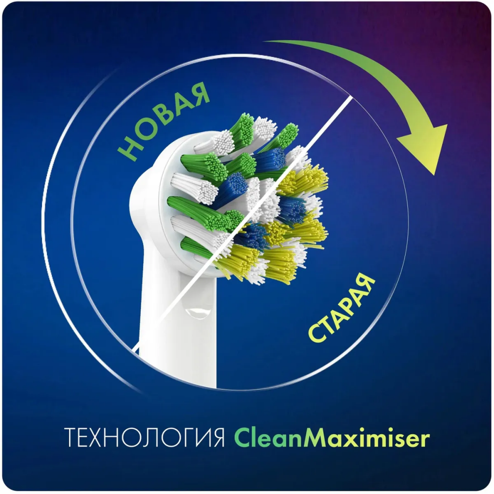 Насадка для зубной щётки Oral-B EB50RB, 4 шт. - 80348194 - фото 6