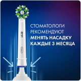 Насадка для зубной щётки Oral-B EB50RB, 4шт. (80348194)