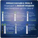 Насадка для зубной щётки Oral-B EB50RB, 4 шт. (80348194)