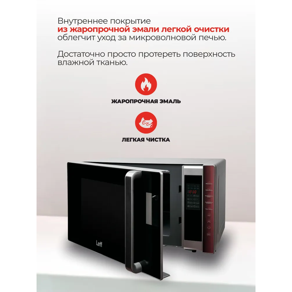 Микроволновая печь Leff 23MD803SG - фото 8