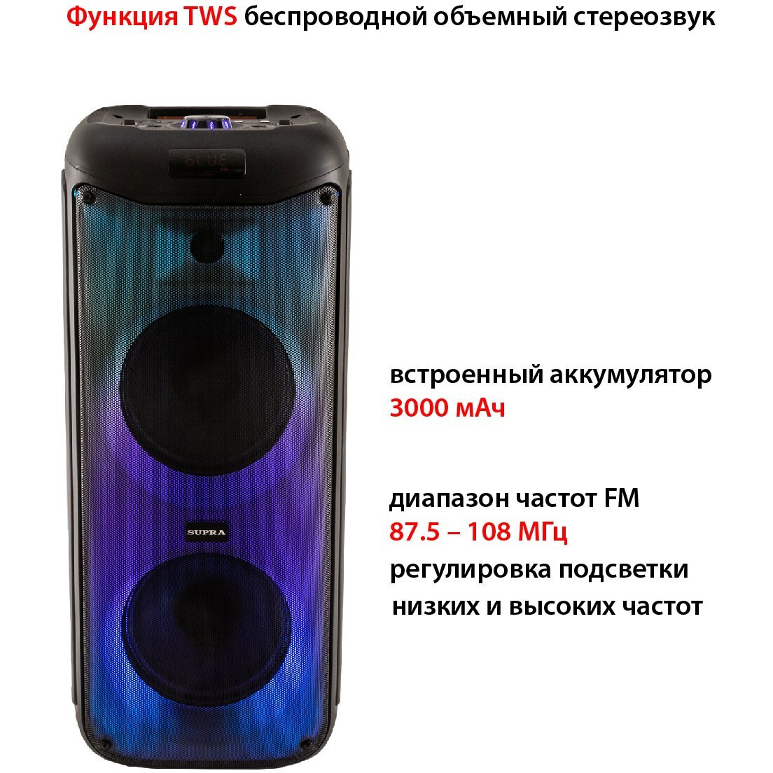 Портативная акустика Supra SMB-790 - фото 4