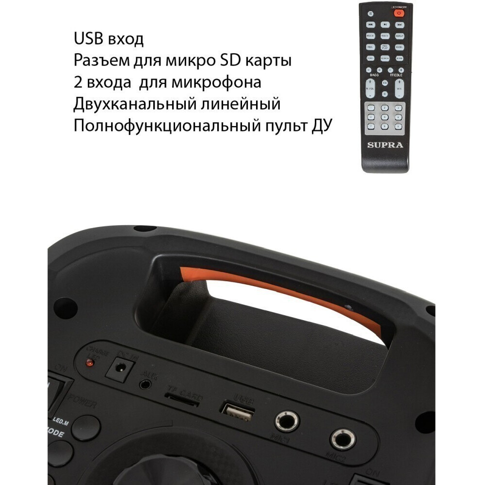 Портативная акустика Supra SMB-790 - фото 6