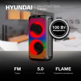Портативная акустика Hyundai H-MC1231 Black