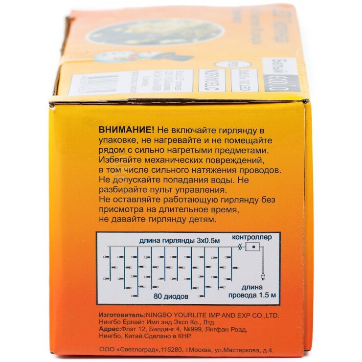 Гирлянда ECOLA Бахрома 3x0.5м 80Led 4000K - N2RV03ELC - фото 4