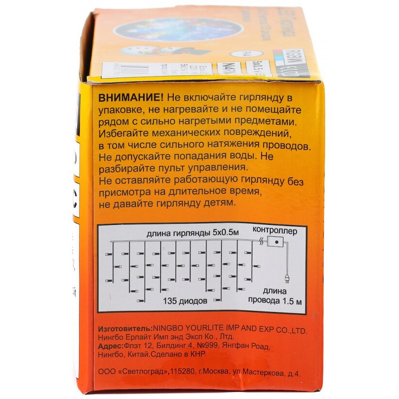 Гирлянда ECOLA Бахрома 5x0.5м 135Led RGBW - N4RM05ELC - фото 4