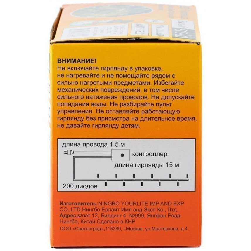 Гирлянда ECOLA Нить 15м 200Led 4000K (IP44) - N4YV15ELC - фото 4