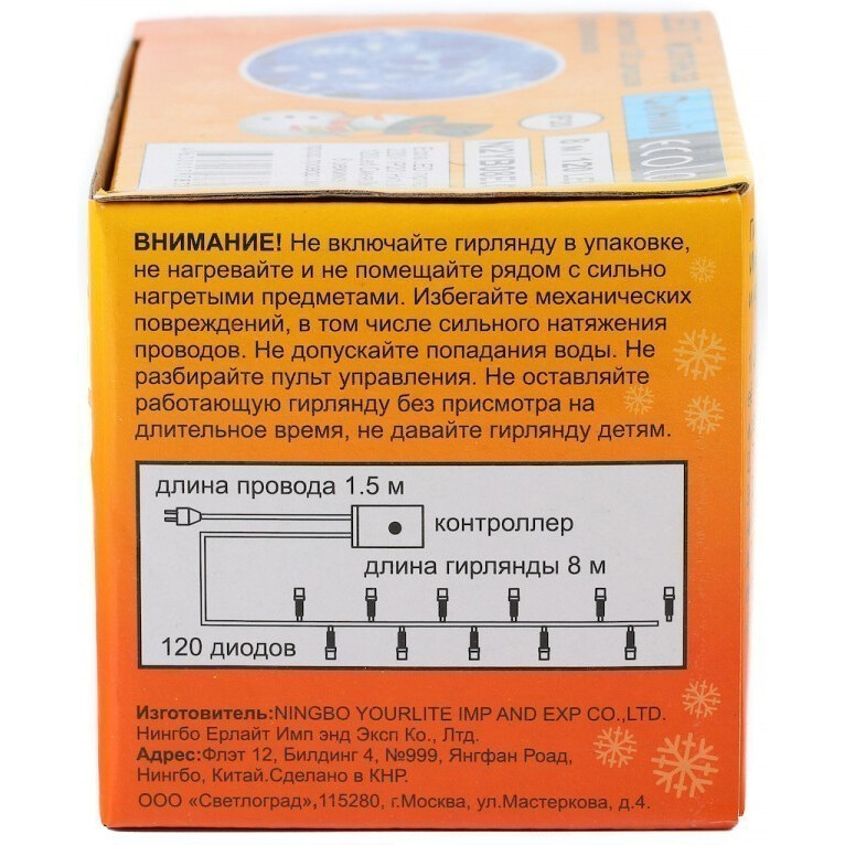 Гирлянда ECOLA Нить 8м 120Led RGBW - N2YM08ELC - фото 4