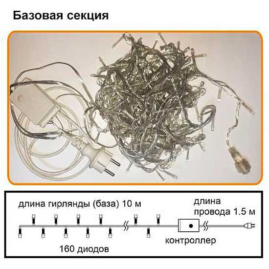 Гирлянда ECOLA Нить наращиваемая 10м 160Led 4000K (IP44) - N5YV10ELC - фото 3