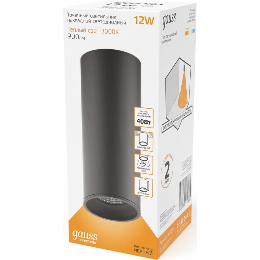 Светильник Gauss HD029 - фото 2