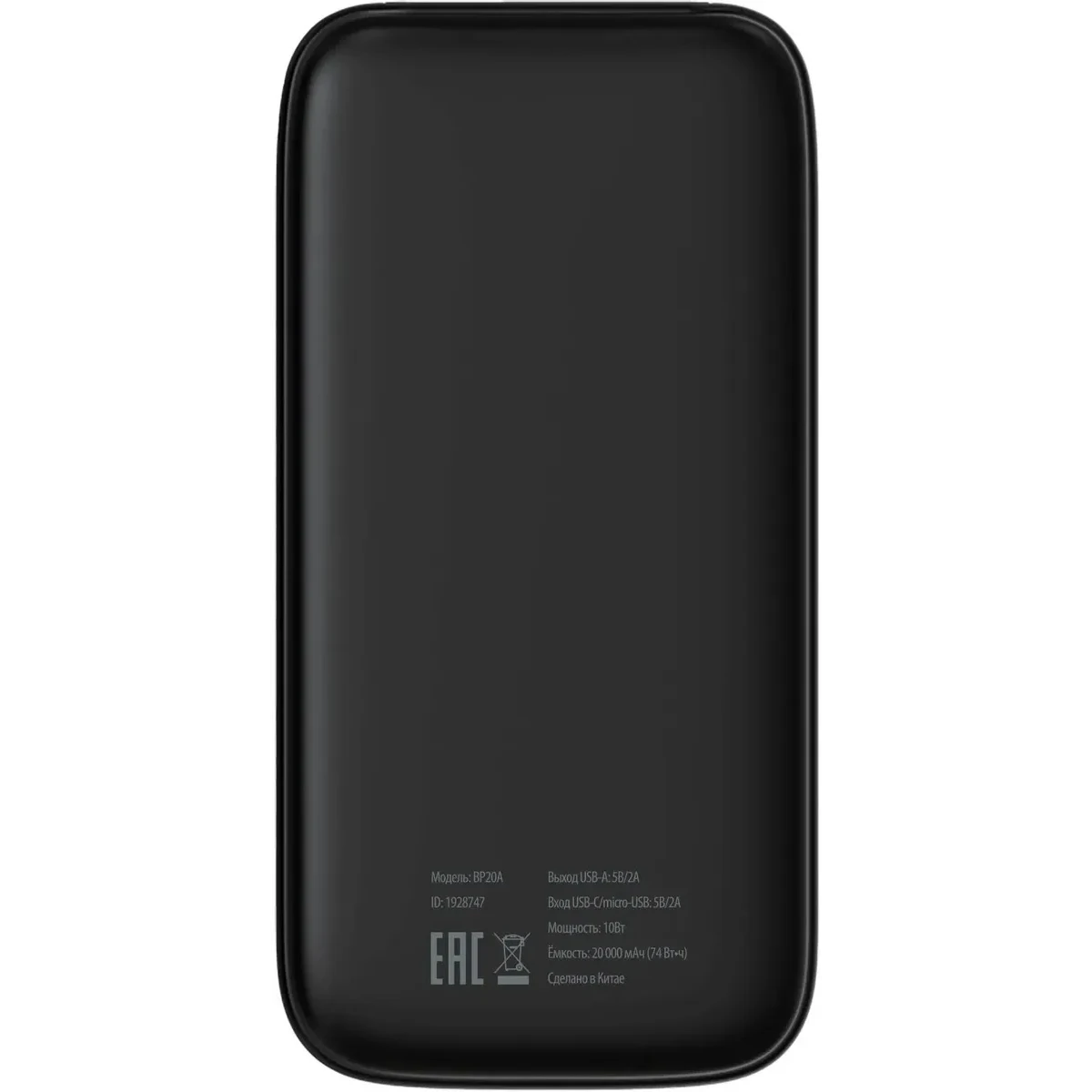 Внешний аккумулятор Buro BP20A10PBK - фото 2