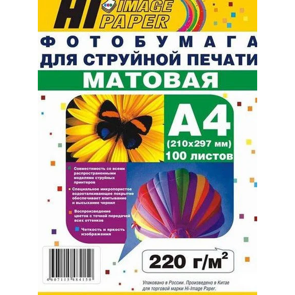 Бумага Hi-Black A21101