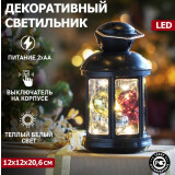 Светильник Neon-Night 513-061