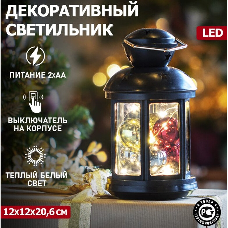 Светильник Neon-Night 513-061 - фото 2