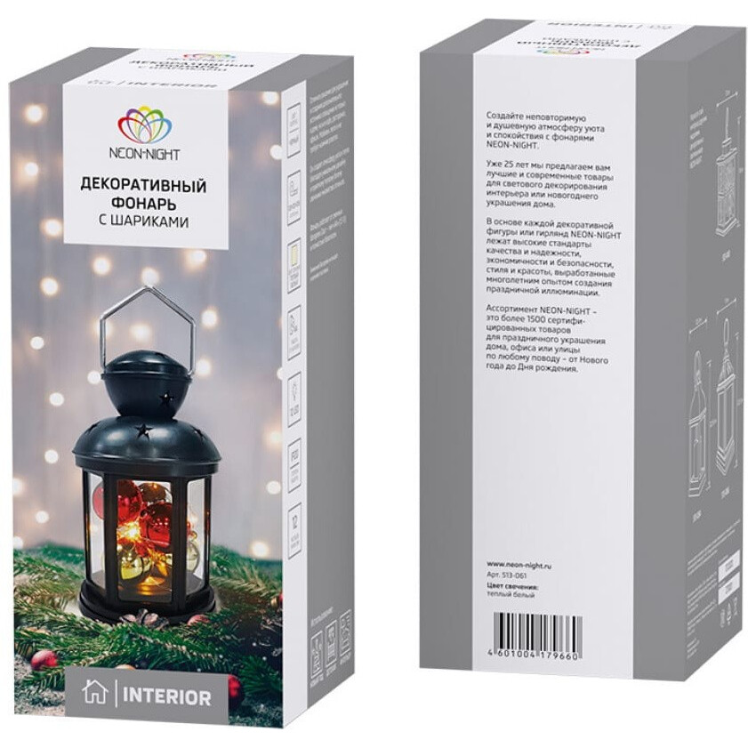 Светильник Neon-Night 513-061 - фото 8