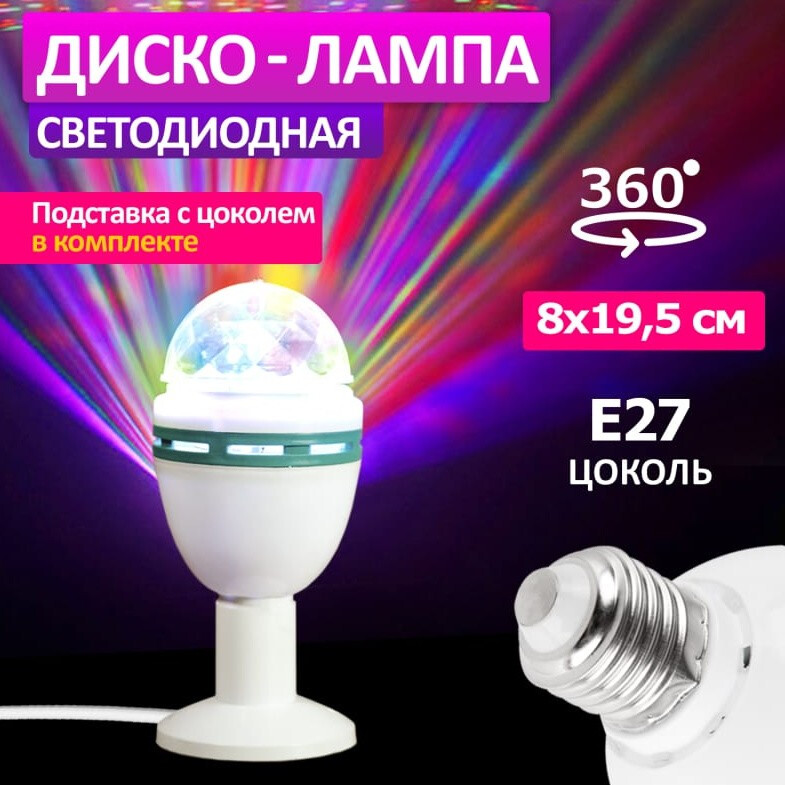 Светильник Neon-Night 601-251 - фото 5