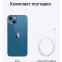 Смартфон Apple iPhone 13 256Gb Blue (MLQA3HN/A) - фото 6