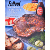 Книга Hobby Fallout. Официальная поваренная книга жителя убежища (046538)