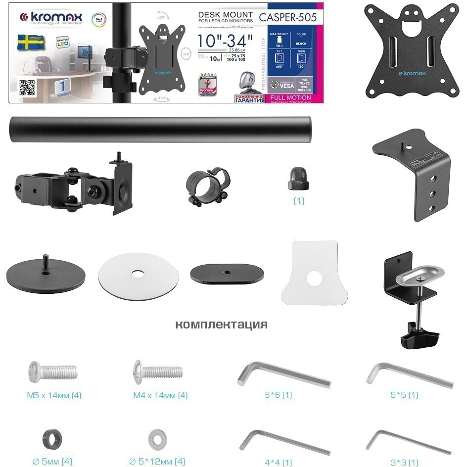 Кронштейн Kromax CASPER-505 Black - 90418 - фото 8