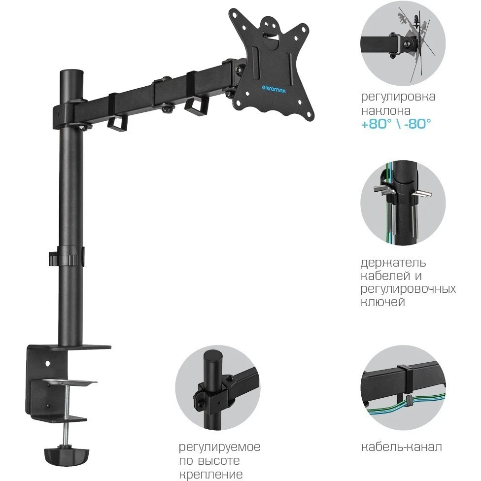Кронштейн Kromax CASPER-507 Black - 90420 - фото 2