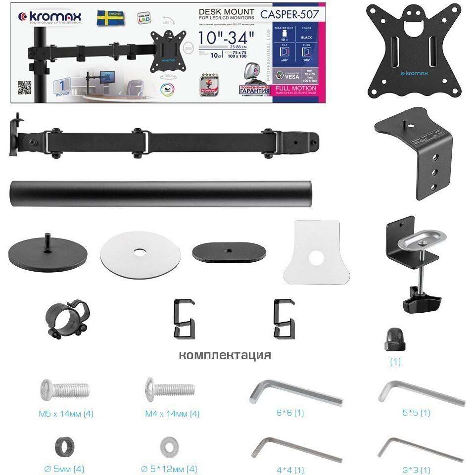 Кронштейн Kromax CASPER-507 Black - 90420 - фото 8