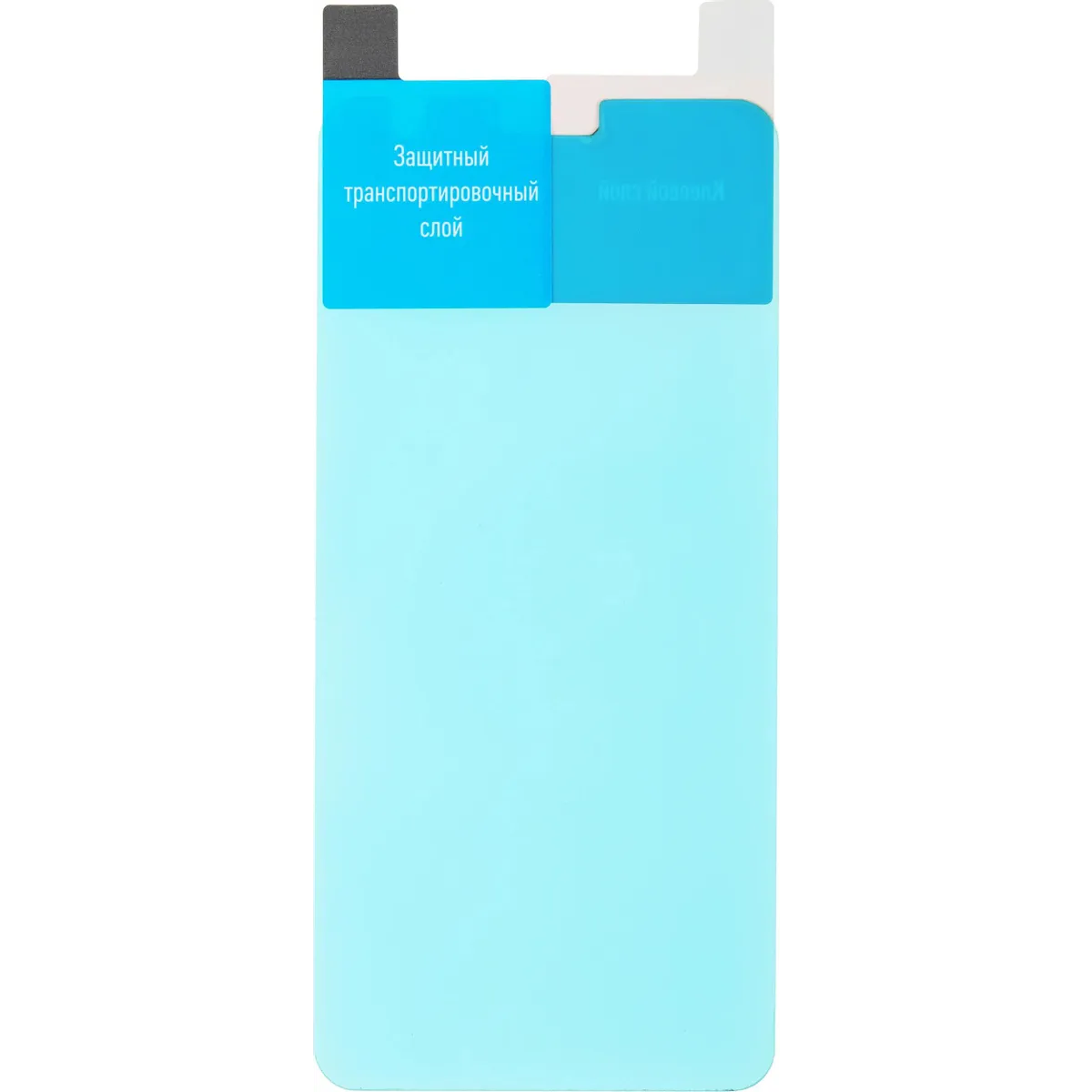 Защитное стекло BoraSCO 70012 - фото 2