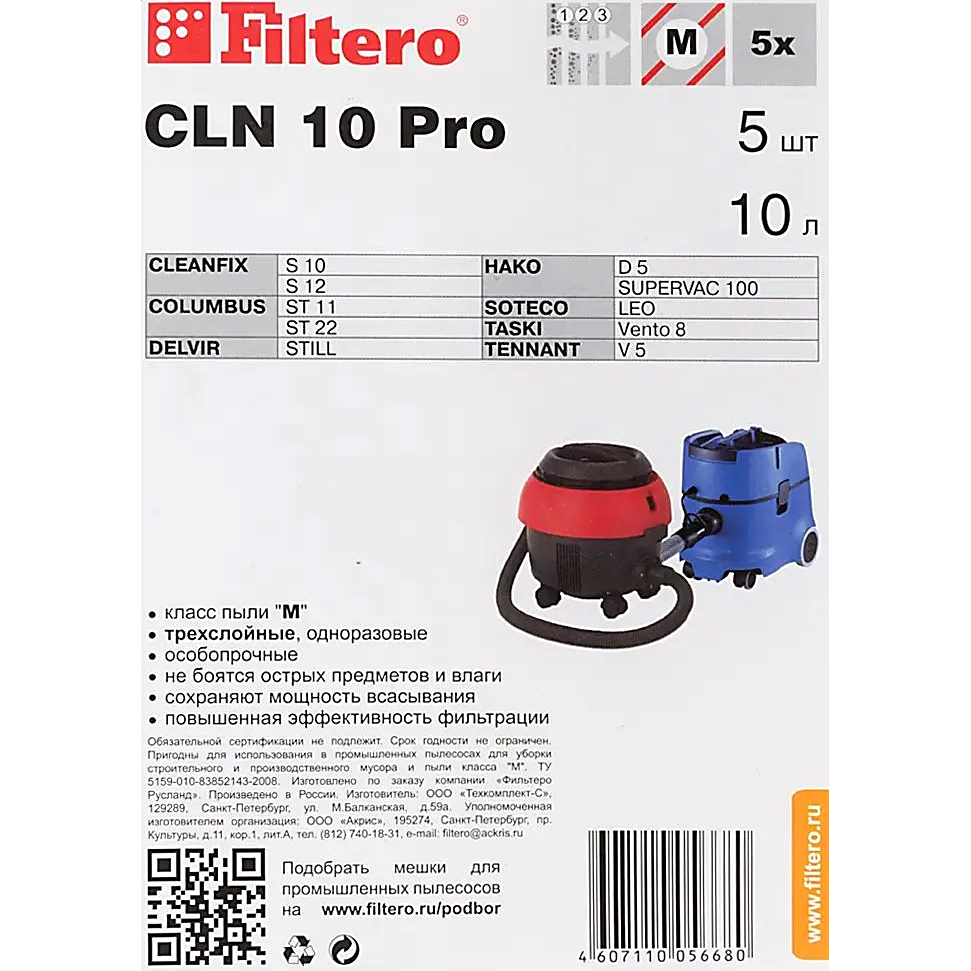 Мешки-пылесборники Filtero CLN 10 Pro - CLN 10 (5) PRO - фото 2