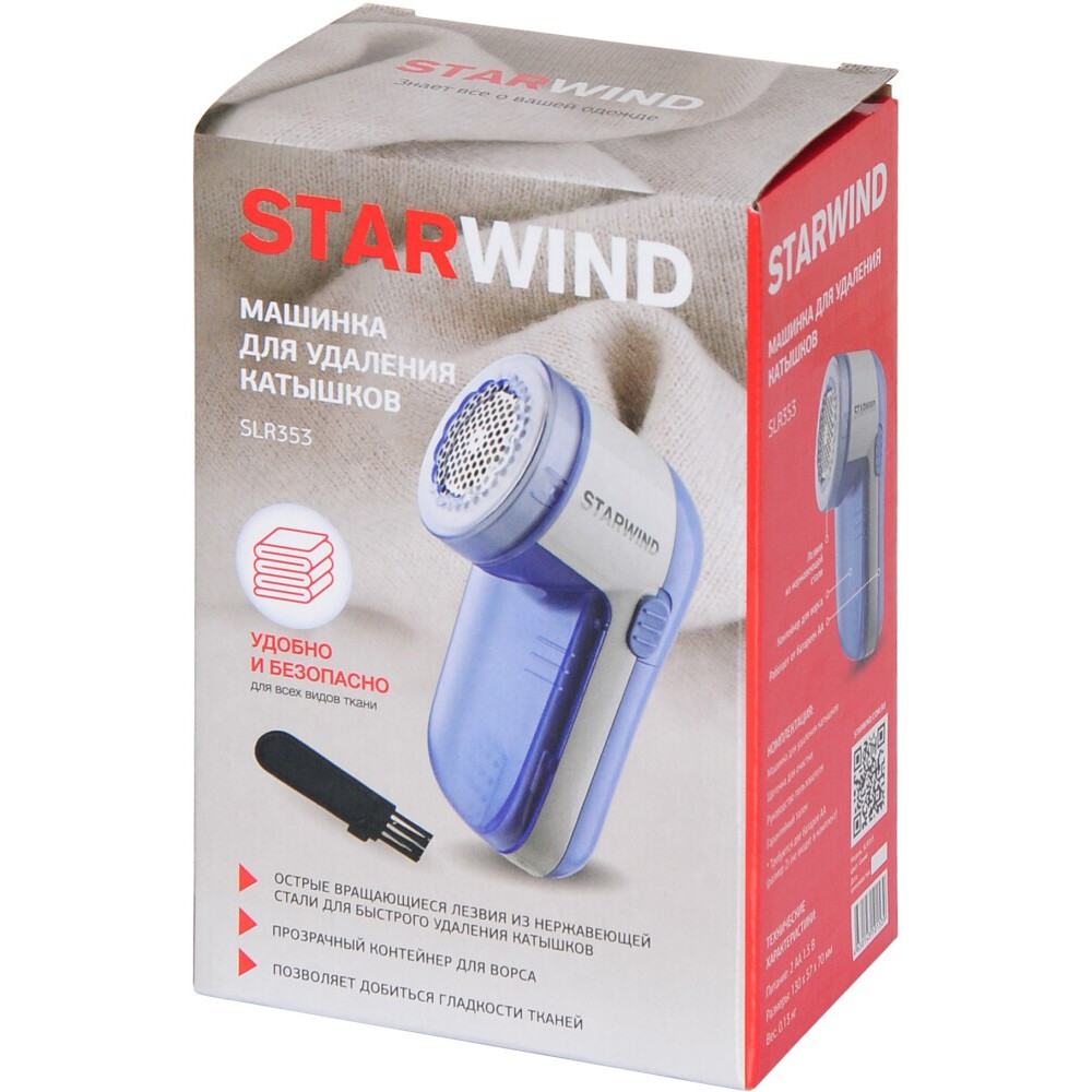 Машинка для удаления катышков Starwind SLR353 Blue - фото 8