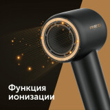 Фен RED Solution RF-500