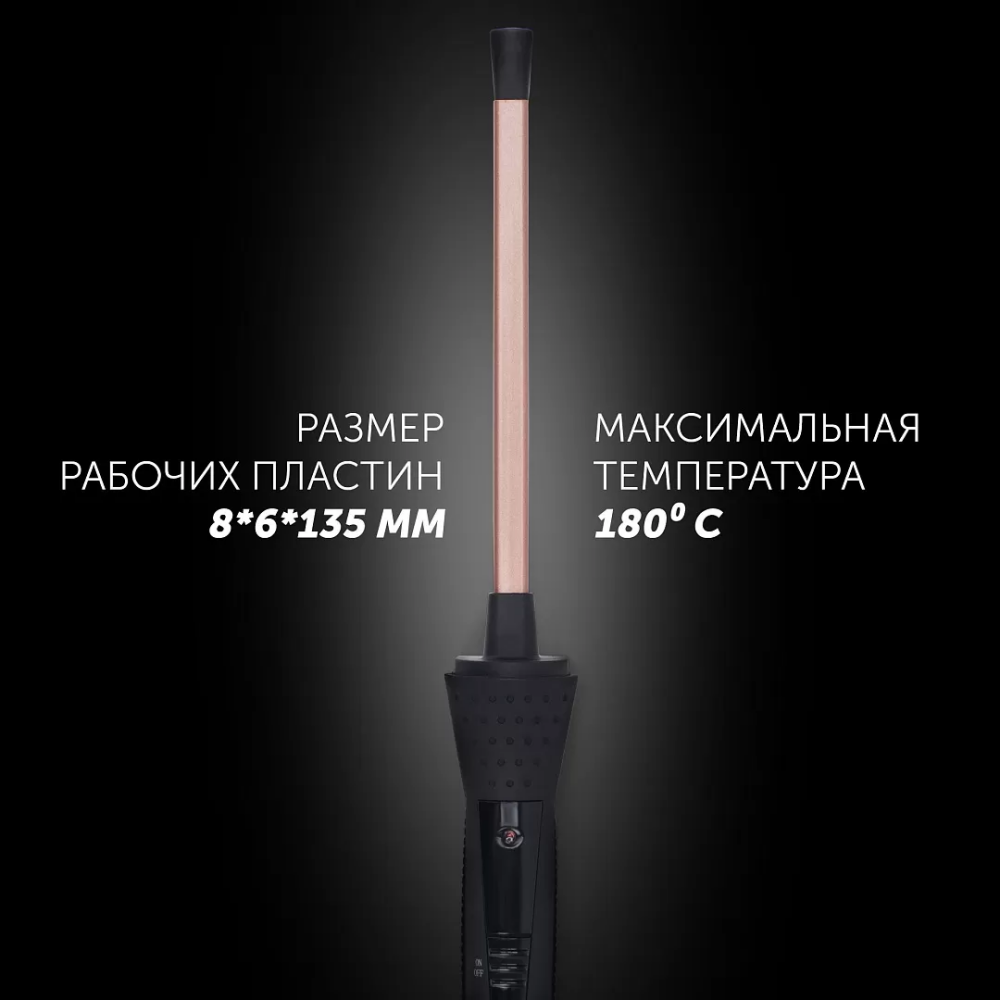 Щипцы Polaris PHS8135K - PHS 8135K - фото 7